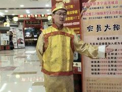 -满园春饼(运河城店)