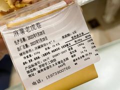 -罗蜜手工烘焙蛋糕(百富广场店)