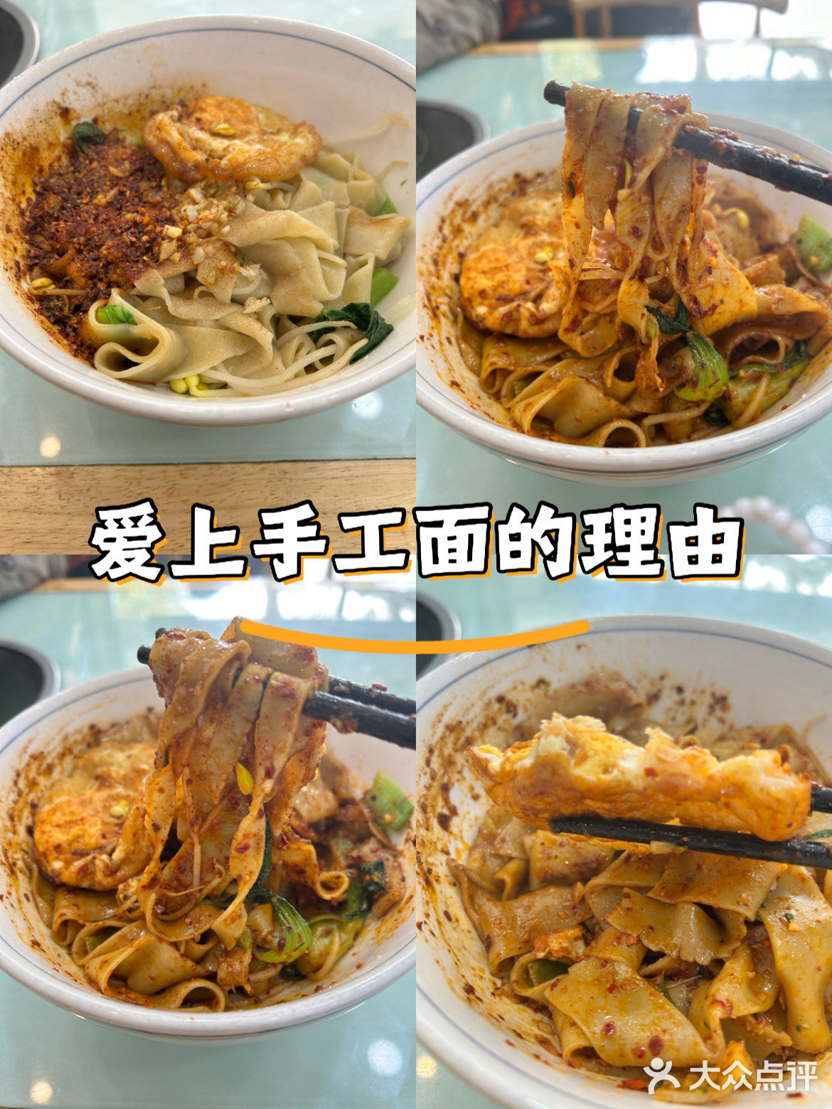 大口吃面，小心烫嘴啊