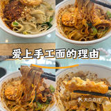 大口吃面，小心烫嘴啊