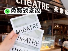 -théATRE 茶聚场(王府中環店)