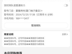 -霸腹烤肉(厦门柚子番店)