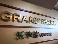 -馬車會海鮮酒樓