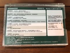 -星巴克(南京汉中环亚广场店)