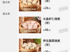 -德顺源·非遗烧麦·老菜(大观园店)