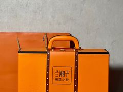 -兰湘子·湘菜小炒(长安万科广场店)
