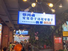 -钢管厂五区小郡肝火锅串串香(总店)