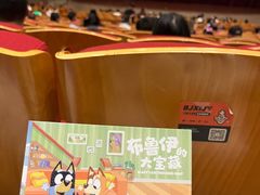 -北京喜剧院