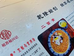 -裕兴记·三虾面(西北街总店)