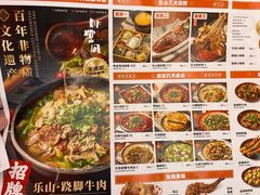 -川堂风·跷脚牛肉·乐山爆炒(宝山日月光店)