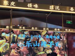 -茅庐毛血旺(烟台大悦城店)