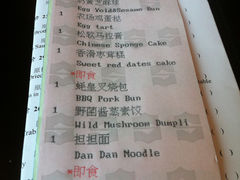 菜单-夏宫中餐厅(静安香格里拉店)