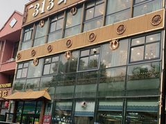-313羊庄·羊肉火锅烧烤(李村店)