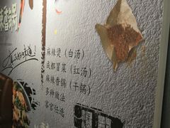 -红丫骨汤麻辣烫(汽车站店)