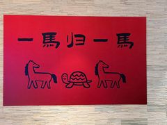 -密苑云顶乐园