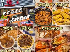 -鑫悦楼煎蟹·16年海鲜大排档