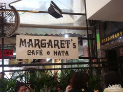 DSC03529-玛嘉烈蛋挞(金利来大厦店)