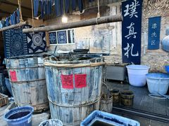 -璞真扎染博物馆