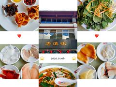 -老滇味