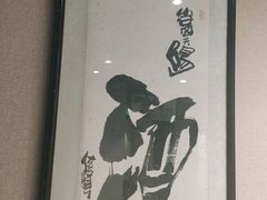 -小船渔村•大连菜•大连焖鱼(明泽街店)