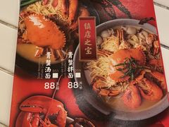 菜单-十面欢腾·海鲜面·台式Bistro(长乐路店)