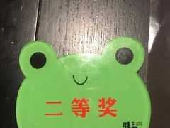 -蛙三泡椒牛蛙(万象城店)