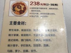 菜单-衡山汇·高级粤菜(霄云路店)