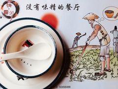 餐具摆设-晋情·游子轩(梅花路店)