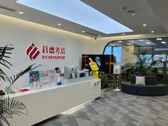 -新航道雅思托福·留学·考研培训(人民广场校区)