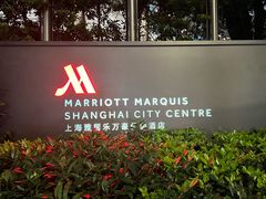 -上海雅居乐万豪侯爵酒店