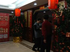 门面-蓬莱阁中餐厅(崇文门店)