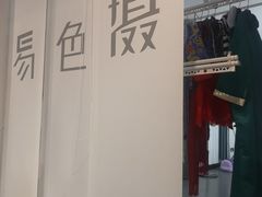 -易摄全家福照相馆(兰庭国际A座店)