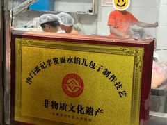 -津门张记包子铺(华昌道店)