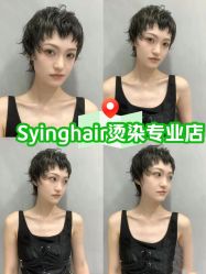 -Sying杉影日式烫染專門店