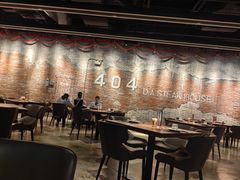 -404干式熟成牛排馆•聚会餐厅