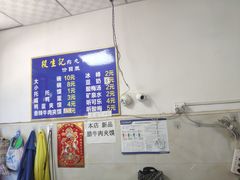 -段生记肉丸糊辣汤(西铁大明宫住宅小区店)