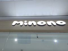 -米糯糯·MINONO·大福冰淇淋(青岛万象城店)
