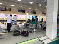 -五台山·保龄球馆