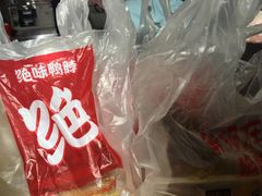 -绝味鸭脖(21世纪大厦店)