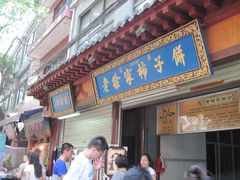 -老徐家柿子饼(北广济街店)