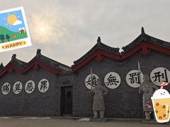 -开封府