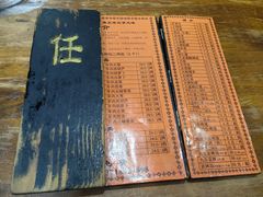 -老北京褡裢火烧·任记