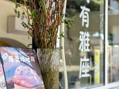 -幸时咖啡简餐