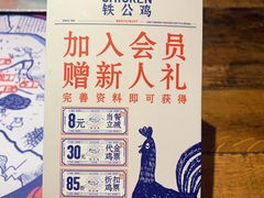 -铁公鸡·四川料理(天环广场店)