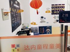 -童程童美·信息学竞赛·机器人编程·少儿编程(通州万达校区)