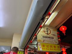-新记肉骨茶