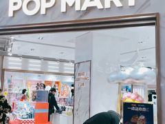 -泡泡玛特POPMART(国金街店)