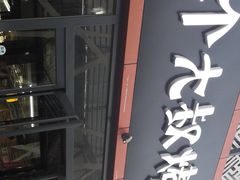 门面-三个大叔东北烧烤·砂锅菜(西三旗店)