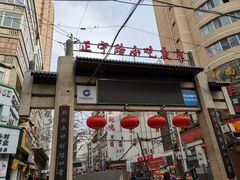 -放哈·甜醅子奶茶创造者(正宁路店)