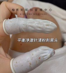 -唯奈斯肌肤管理中心